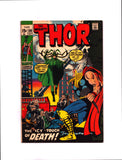 THOR #189 (1971) VGFN/FN-