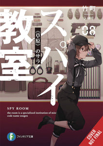 SPY CLASSROOM LIGHT NOVEL SC VOL 08 (MR)