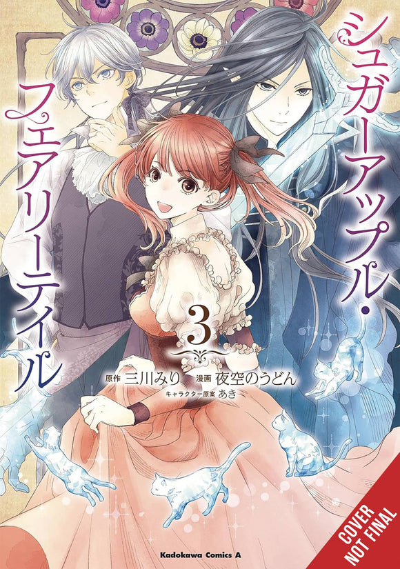 SUGAR APPLE FAIRY TALE GN VOL 03