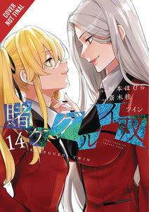 KAKEGURUI TWIN GN VOL 14 (MR)