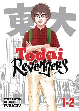 TODAI REVENGERS OMNIBUS GN VOL 01